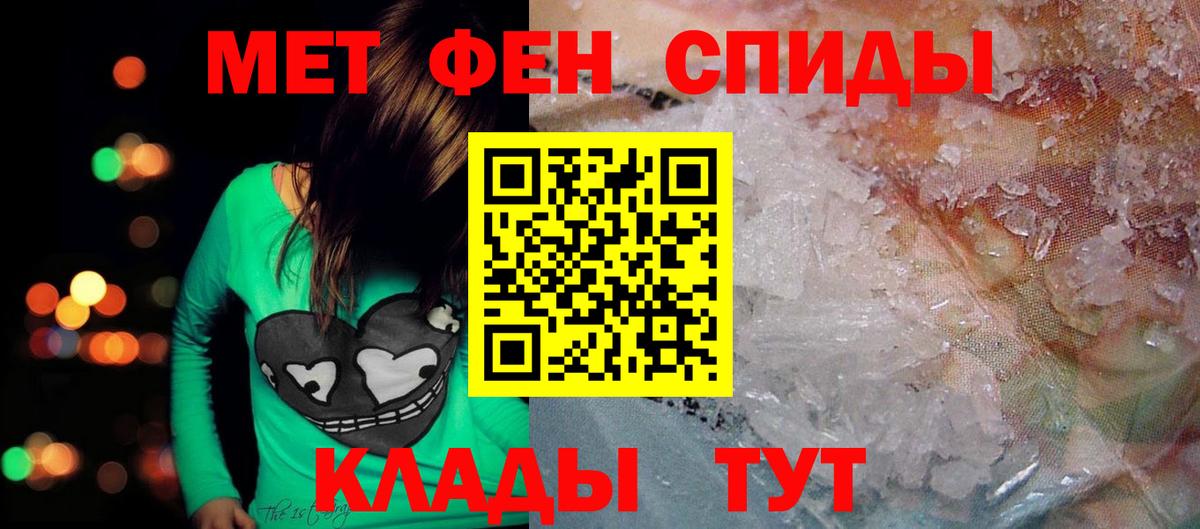 Амфетамин Розовый Южноуральск