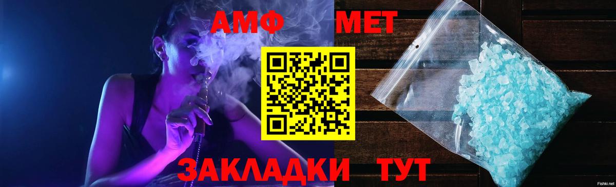 Южноуральск  Амфетамин Розовый  Amphetamine  Вход с VPN 