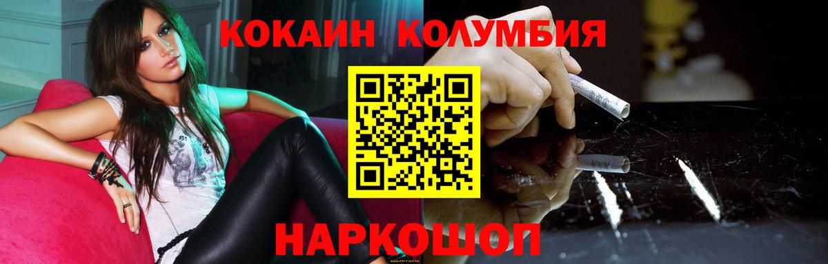 COCAIN 99% Южноуральск