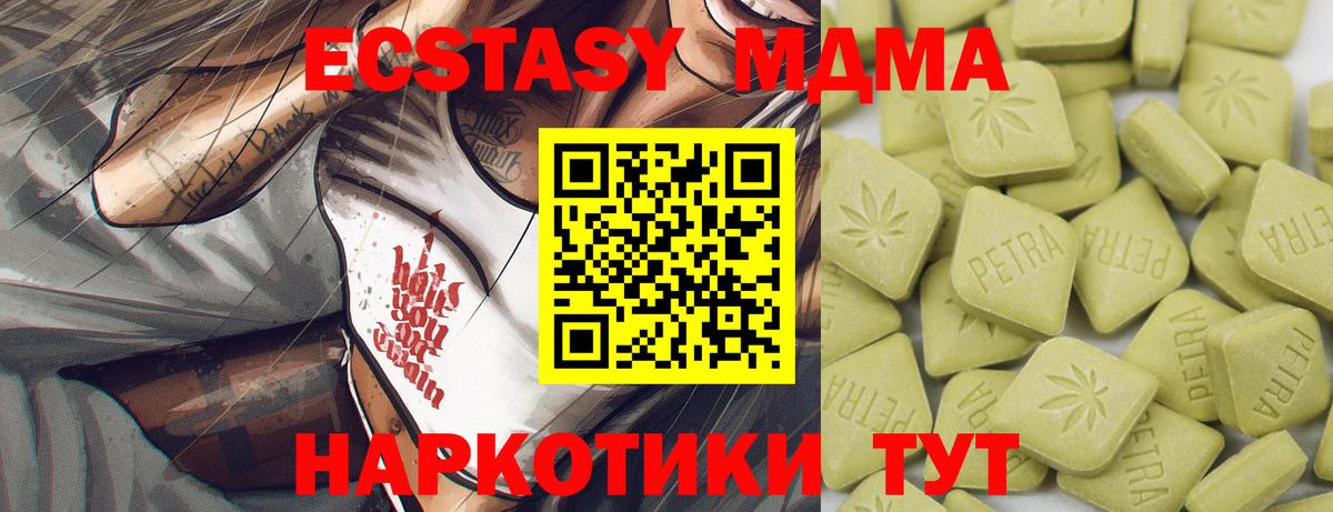 Ecstasy 99% Южноуральск