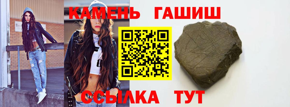 Южноуральск  ГАШ ice o lator  ГАШ VHQ  ГАШИШ  Вход с VPN 