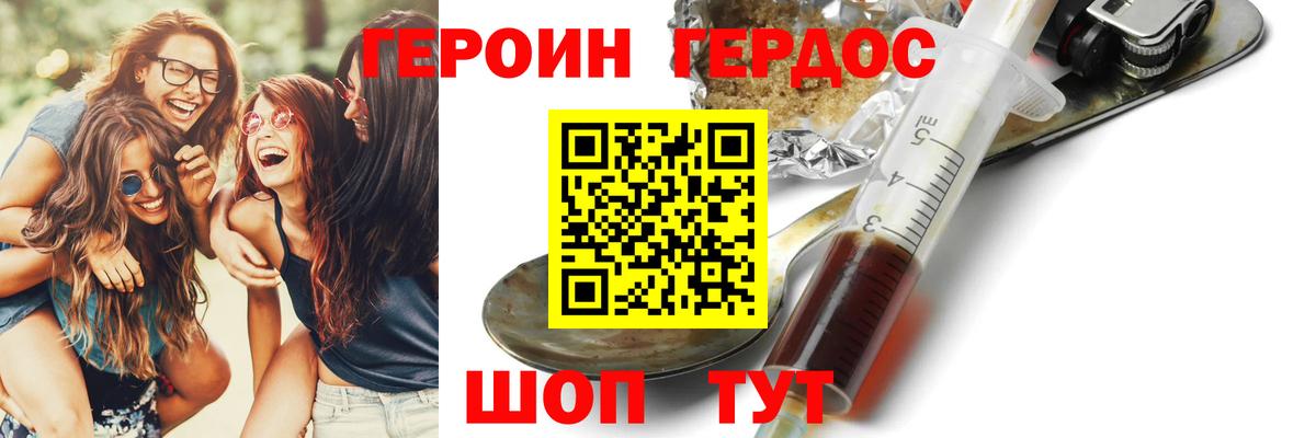 Южноуральск  ГЕРОИН белый  ГЕРОИН  Вход с VPN 