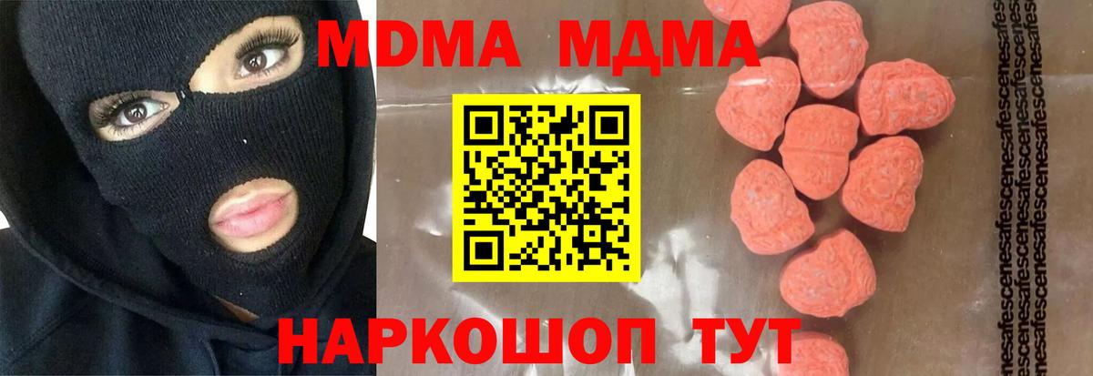 Южноуральск  MDMA crystal  МДМА  Вход с VPN 