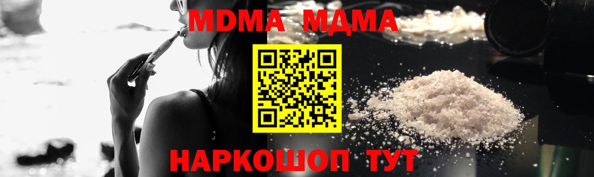 MDMA Molly Южноуральск