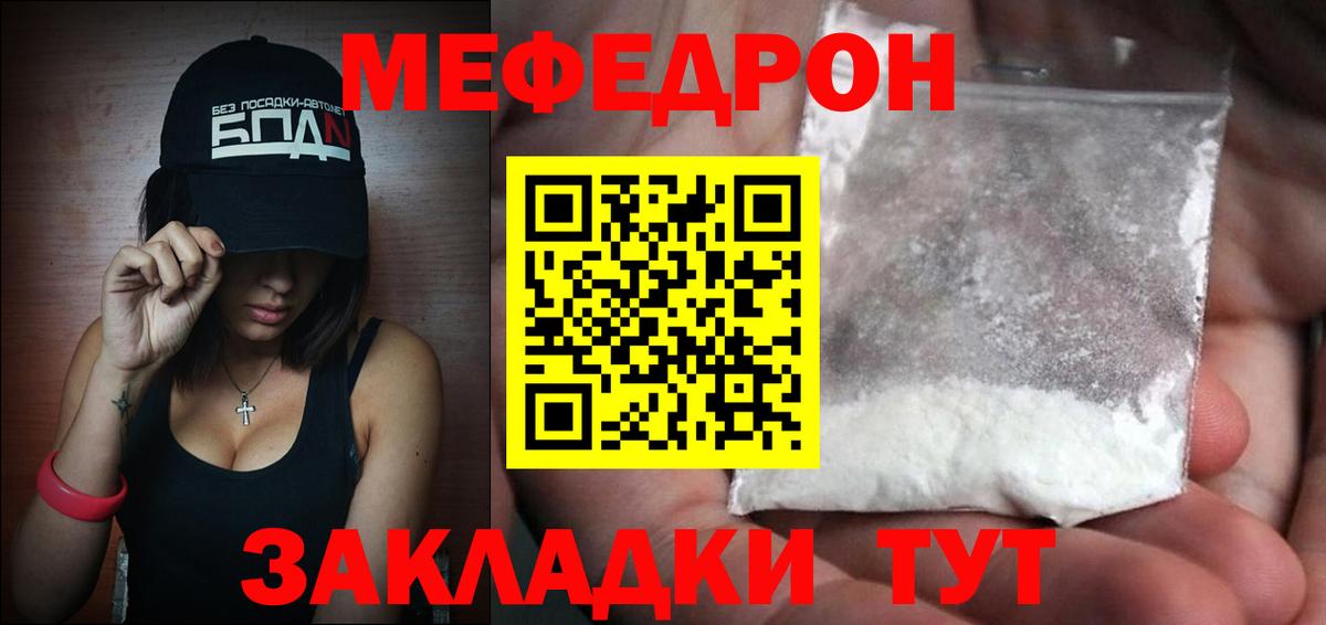 МЕФ 4 MMC  Вход с VPN  Южноуральск  Меф  дарнет шоп  МЯУ-МЯУ мяу мяу  Меф 