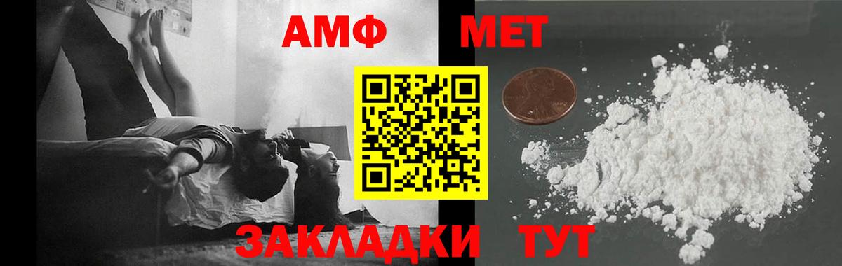 Южноуральск  Метамфетамин Methamphetamine  Вход с VPN  Метамфетамин Methamphetamine 