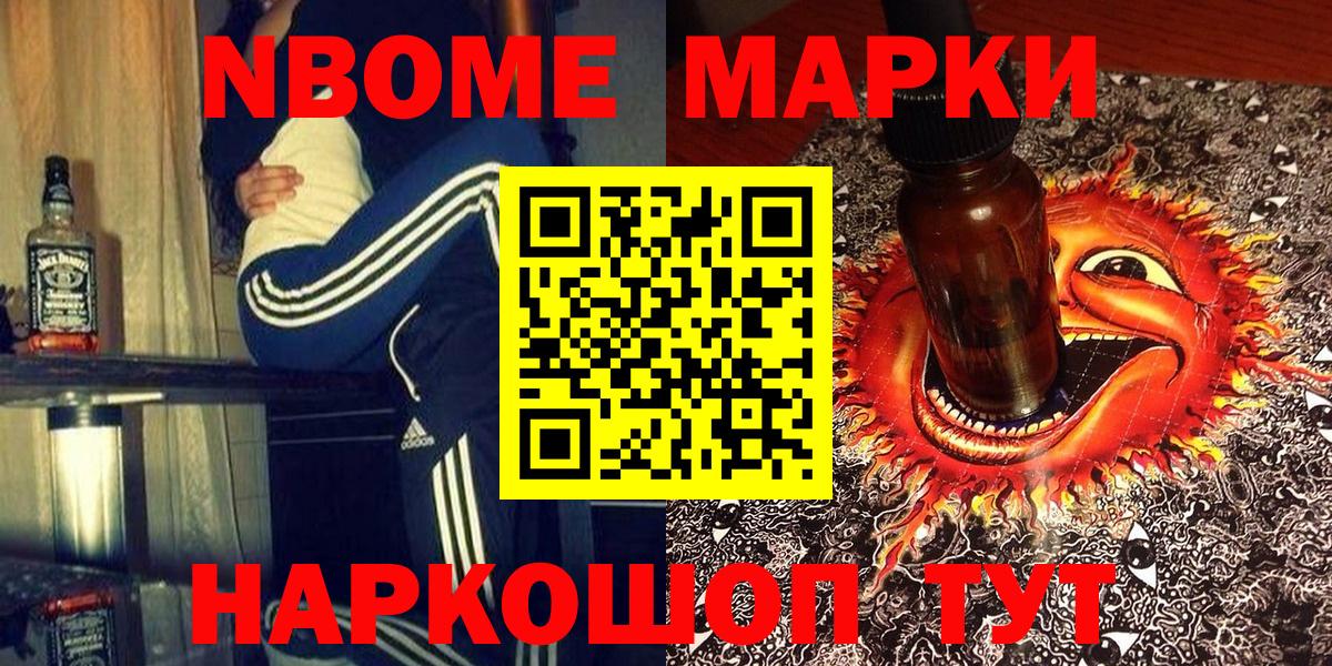 Южноуральск  Марки N-bome 1,5мг  где можно купить   Вход с VPN  Марки N-bome 1,5мг 