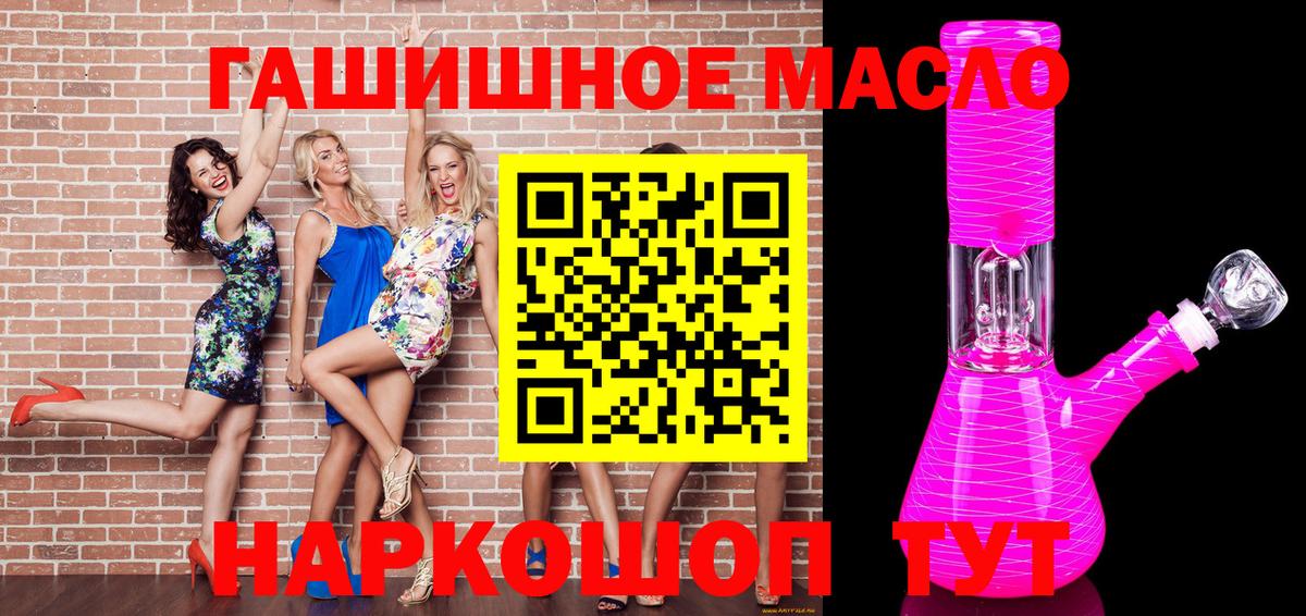 Дистиллят ТГК вейп  Вход с VPN  Южноуральск 
